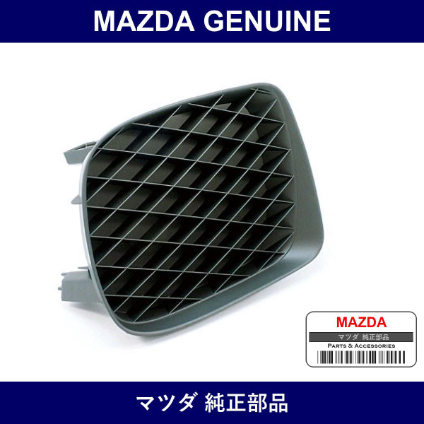 Genuine Mazda Cover Lamp - Multiple Part Numbers