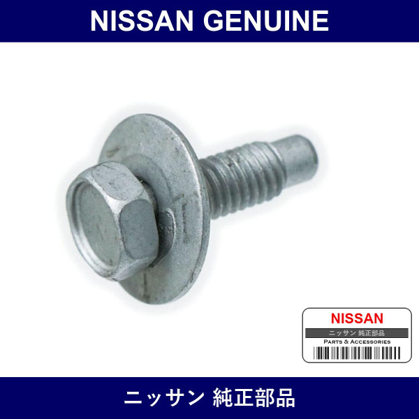 Genuine Nissan Bolt - Multiple Part Numbers [Set 01121]