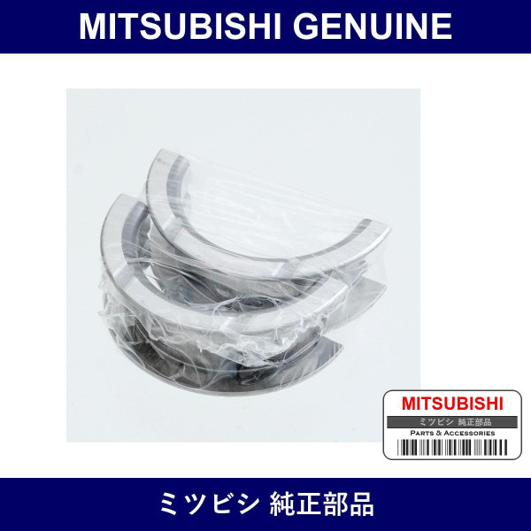 Genuine Mitsubishi Bearing Crankshaft Center - Multiple Part Numbers [Set 1052A02]