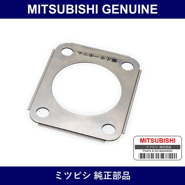 Genuine Mitsubishi Gasket T/C - Factory Original Part