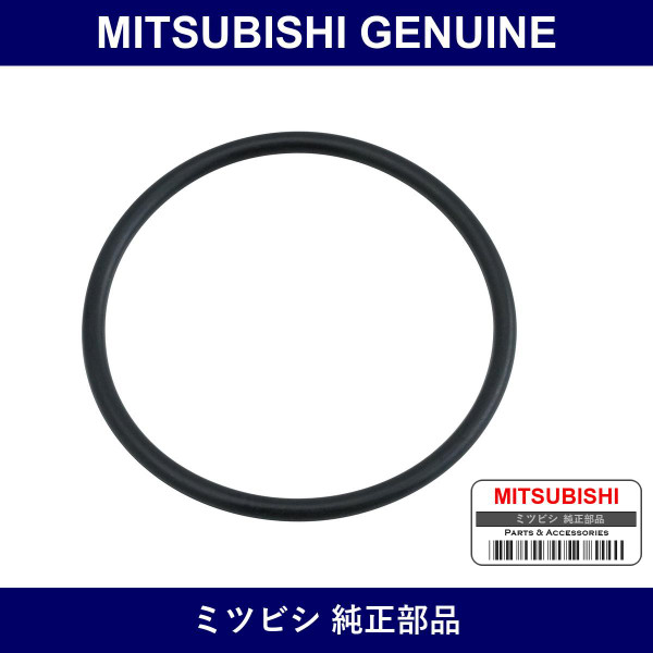 Genuine Mitsubishi O-Ring Pump - Part No. MD347799 (MD34-7799)