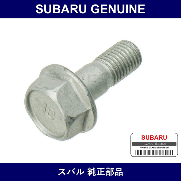 Genuine Subaru Bolt Disc Brake - Part No. 26273-AC001 (26273AC001)