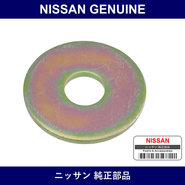 Genuine Nissan Washer Tension Rod - Multiple Part Numbers [Set 54474]