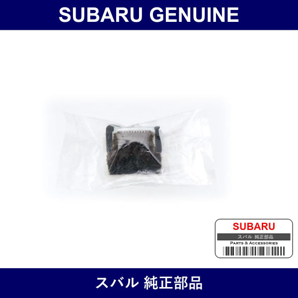 Genuine Subaru Stabilizer Assembly Outer - Multiple Part Numbers [Set 61256]