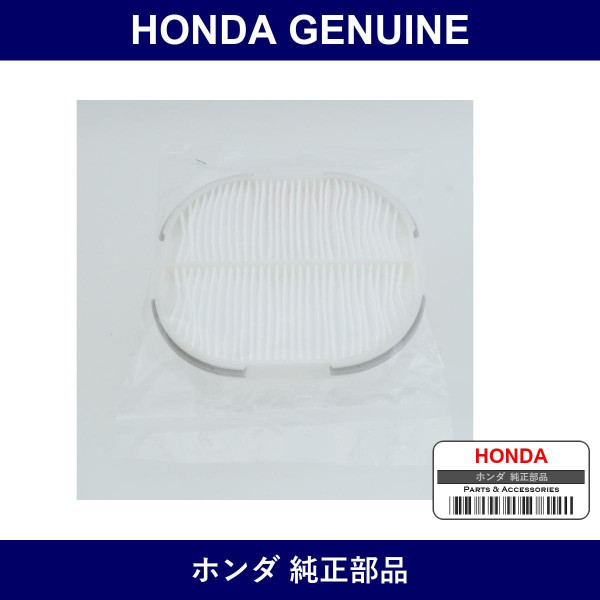 Genuine Honda Filter - Part No. 79831-S2A-013 (79831S2A013)