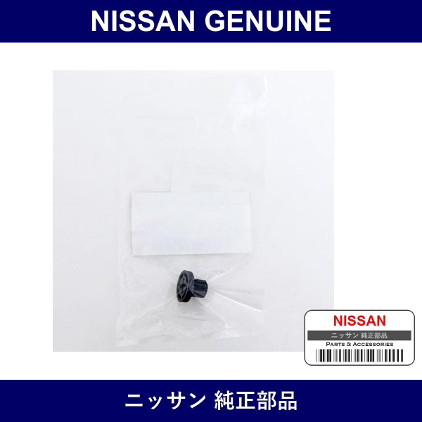 Genuine Nissan Radiator Drain Plug - Multiple Part Numbers [Set 21440]