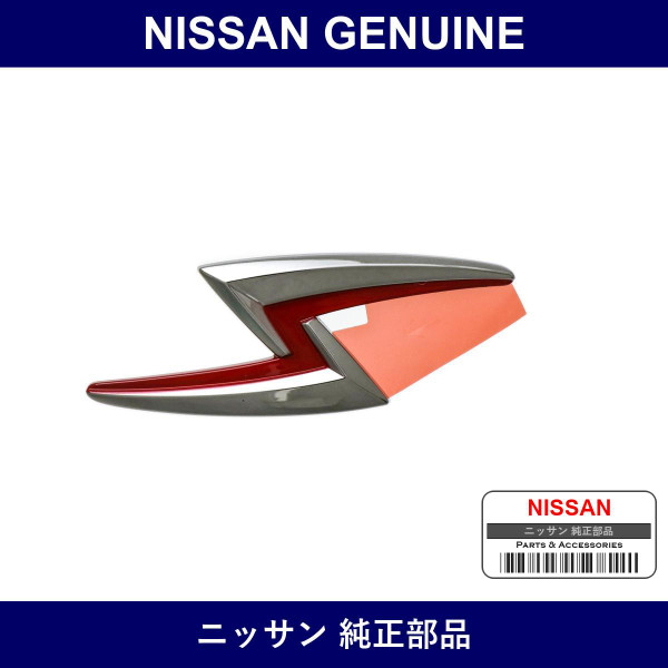 Genuine Nissan Hood Emblem - Factory Original Part