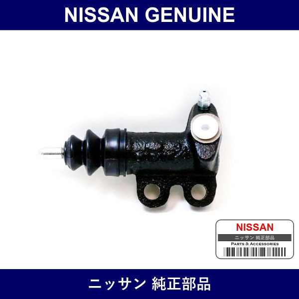 Genuine Nissan Clutch Operation Assy - Multiple Part Numbers [Set 30620]