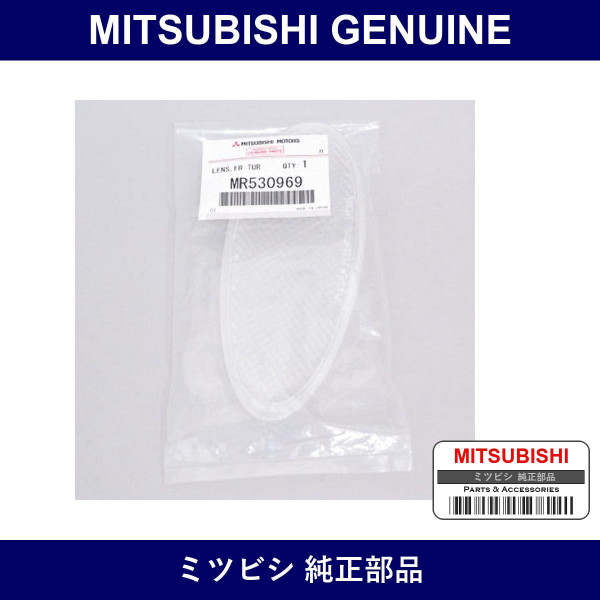 Genuine Mitsubishi Lens Fr Tur - Part No. MR530969 (MR53-0969)
