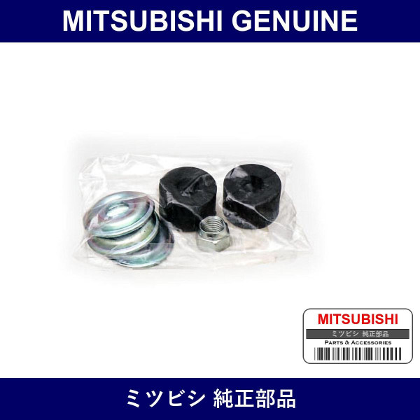 Genuine Mitsubishi Stabilizer Link - Multiple Part Numbers [Set MB18547]