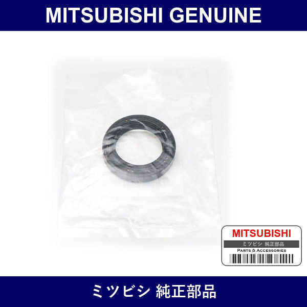 Genuine Mitsubishi Mission Output - Part No. MR983368 (MR98-3368)