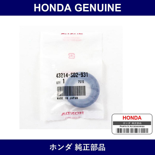 Genuine Honda Cover - Part No. 43214-SD2-931 (43214SD2931)
