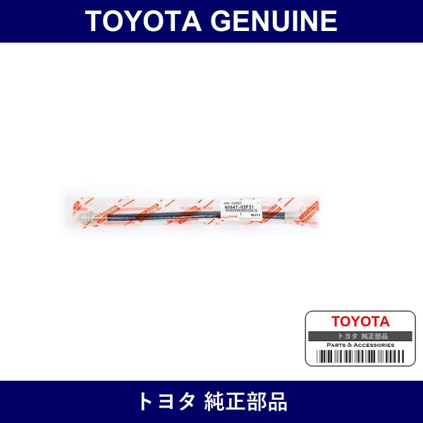 Genuine Toyota Brake Hose - Multiple Part Numbers [Set 90947-B]