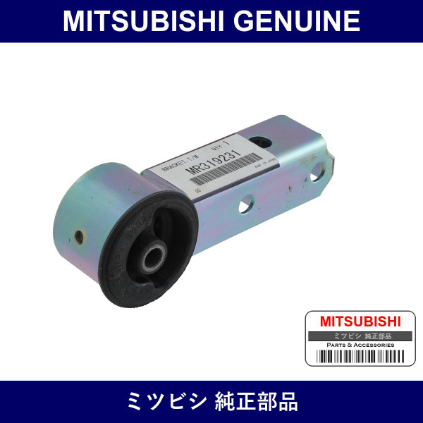 Genuine Mitsubishi Engine Mount Lh - Part No. MR319231 (MR31-9231)