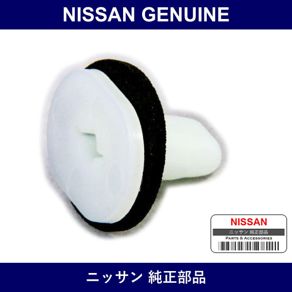 Genuine Nissan Grommet Screw - Part No. 79827-R3000 (79827R3000)