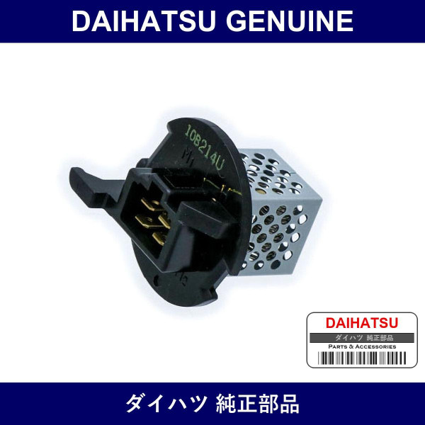 Genuine Daihatsu Blower Resistor - Multiple Part Numbers [Set 87138]