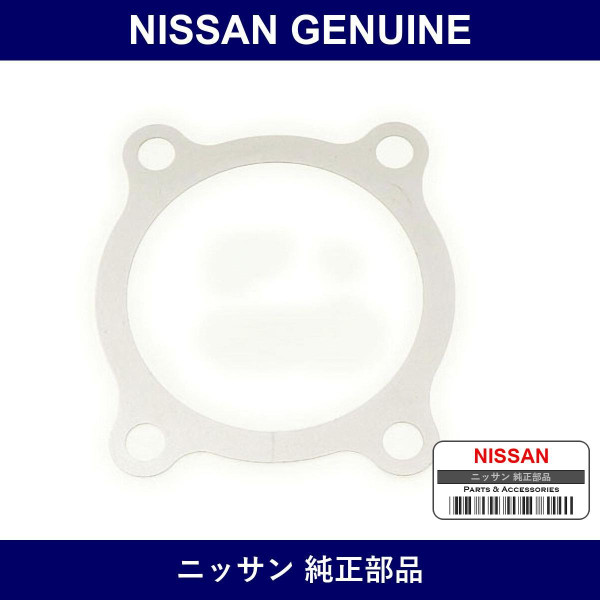 Genuine Nissan Shim - Part No. 43090-P0110 (43090P0110)