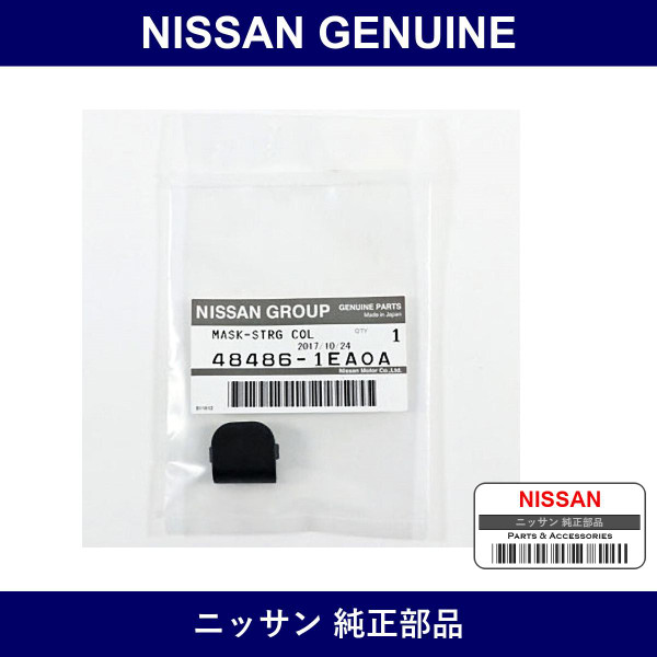 Genuine Nissan Mask Steering Column - Multiple Part Numbers [Set 48486]