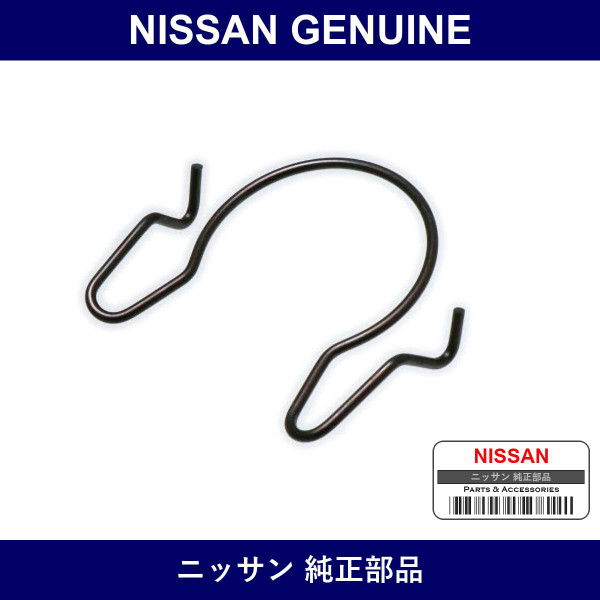 Genuine Nissan Clutch Collar Spring - Part No. 30514-14600 (3051414600)