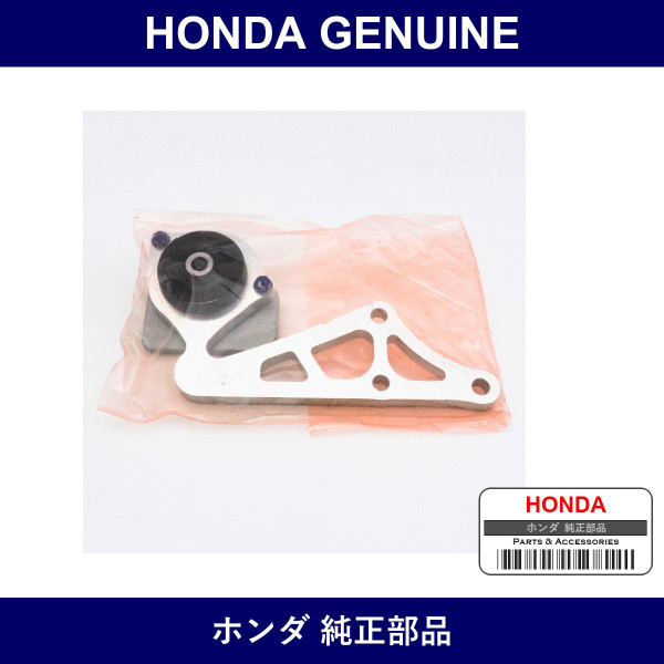 Genuine Honda Mounting Comp. A Rear Differential - Part No. 50710-S2L-010 (50710S2L010)