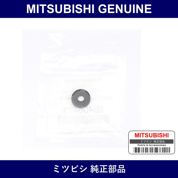 Genuine Mitsubishi Gskt Rear Bmpr - Part No. MB406419 (MB40-6419)