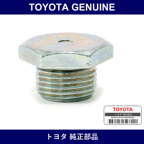 Genuine Toyota Transmission Case Plug - Part No. 90341-18049 (9034118049)