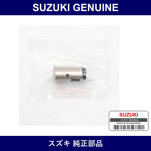 Genuine Suzuki Front Cigarette Lighter - Part No. 39420-76F00 (3942076F00)