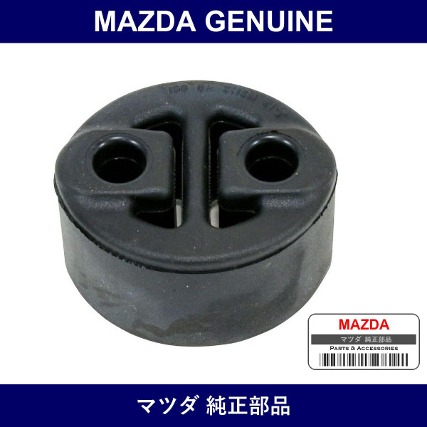 Genuine Mazda Hanger Silencer - Multiple Part Numbers