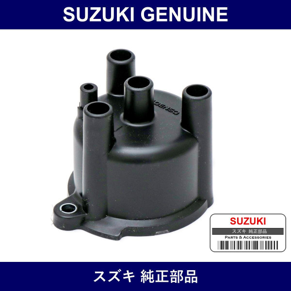 Genuine Suzuki Cap - Part No. 33321-60C10 (3332160C10)