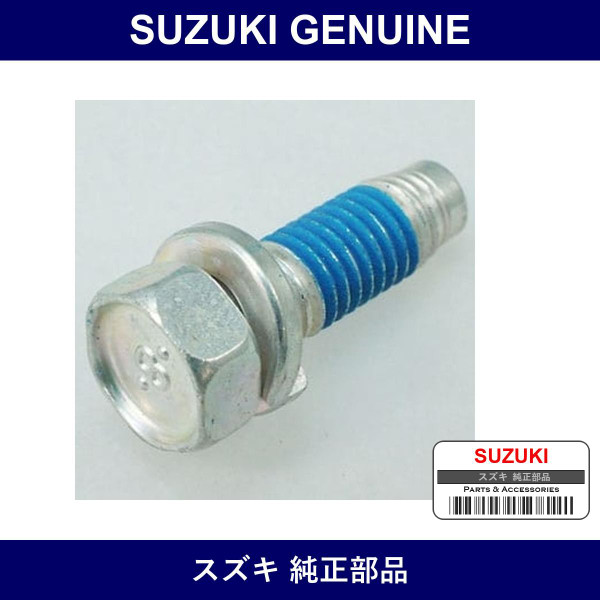 Genuine Suzuki Bolt 8X25) - Part No. 09117-08101 (0911708101)