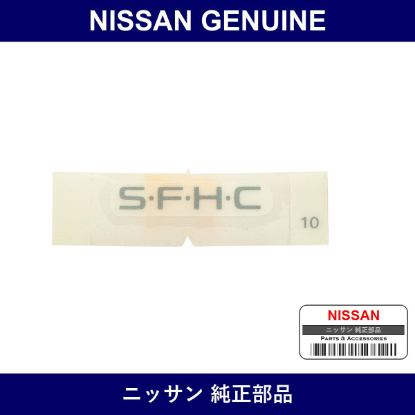 Genuine Nissan Back Emblem - Part No. 99099-51U00 (9909951U00)