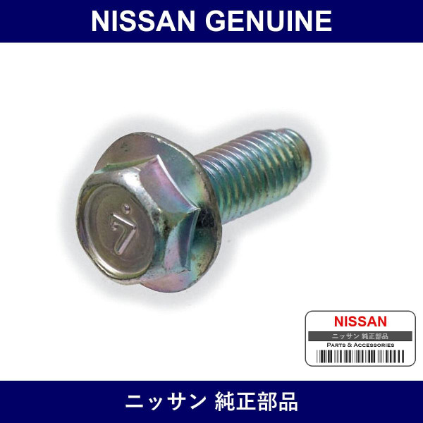 Genuine Nissan Bolt - Multiple Part Numbers [Set 081A8]