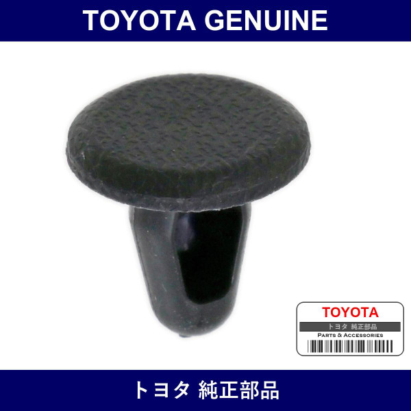 Genuine Toyota Rear Door Service Hole Cover Clip - Part No. 90467-06002 (9046706002)