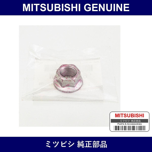Genuine Mitsubishi Nut Fr Susp - Multiple Part Numbers [Set MU00]