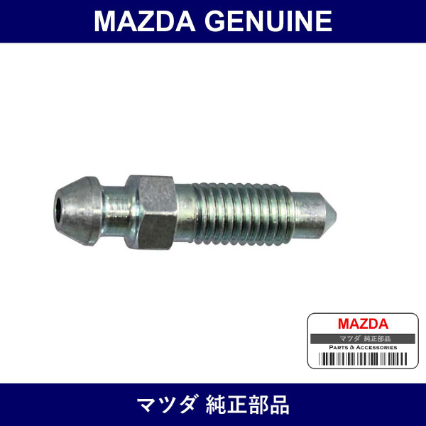 Genuine Mazda Screw Bleeder - Multiple Part Numbers