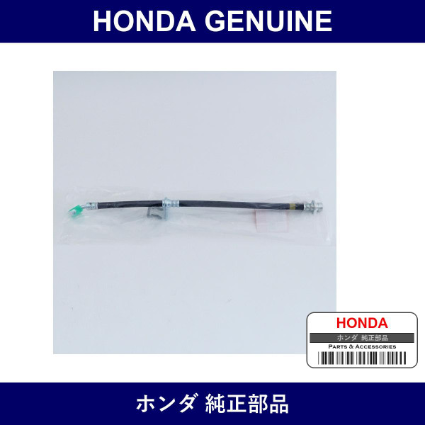 Genuine Honda Brake Hose - Multiple Part Numbers [Set 01468]