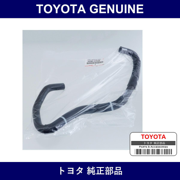 Genuine Toyota Water Bypass Hose No.5 - Multiple Part Numbers [Set 16282]