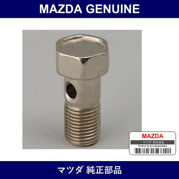 Genuine Mazda Bolt Connector - Part No. W023-43-505 (W02343505)