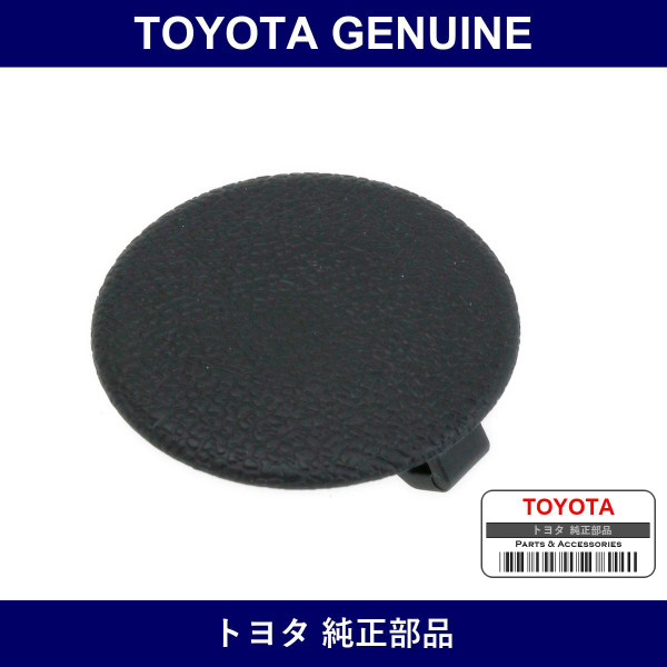 Genuine Toyota Luggage Compartment Trim Rear Cover Clip - Part No. 90950-01436-C1 (9095001436C1)