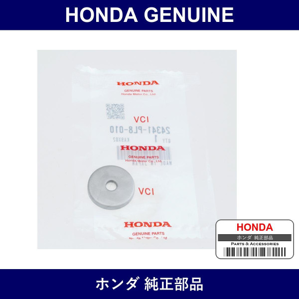 Genuine Honda Guide R. Select Spring - Part No. 24341-PL8-010 (24341PL8010)