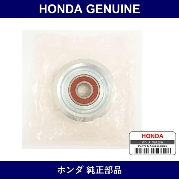 Genuine Honda Idle Pulley - Multiple Part Numbers [Set 38942]