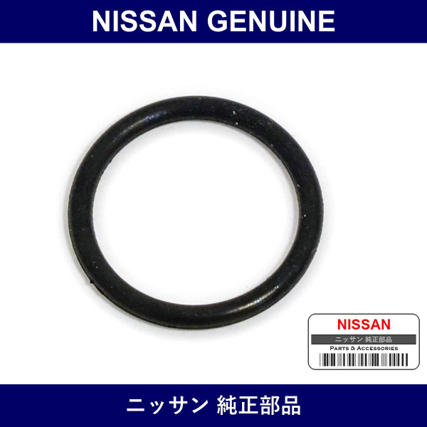 Genuine Nissan O-Ring - Part No. 21596-Q1410 (21596Q1410)