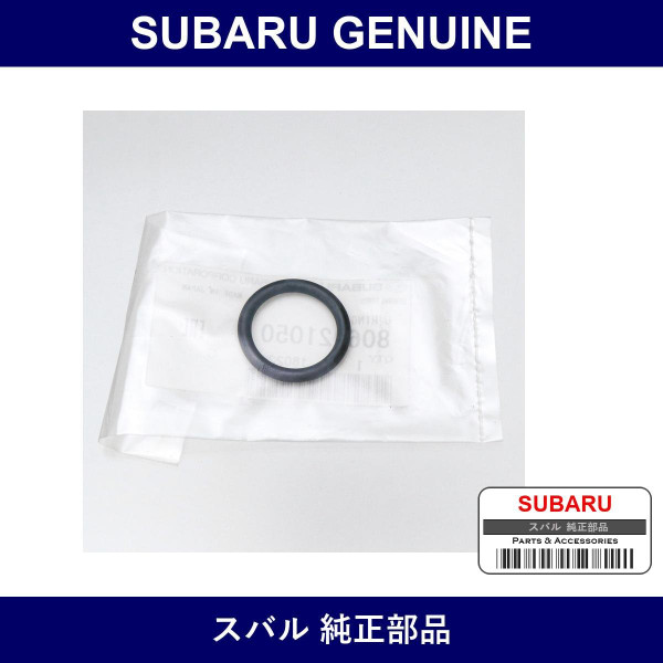 Genuine Subaru Seal O-Ring - Multiple Part Numbers [Set 80692]