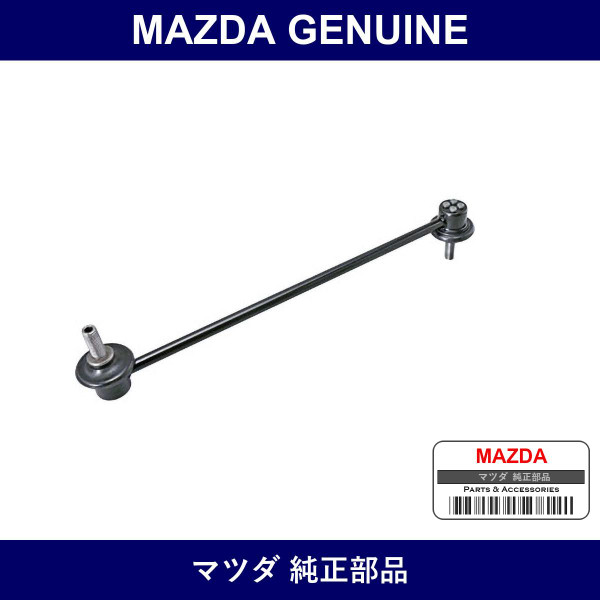 Genuine Mazda Rod Control - Part No. BP4K-34-170D (BP4K34170D)