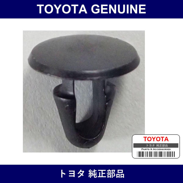 Genuine Toyota Hood Seal Rubber Clip - Multiple Part Numbers [Set 90467]