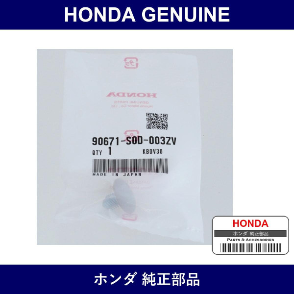 Genuine Honda Clip Roof - Part No. 90671-S0D-003ZV (90671S0D003ZV)
