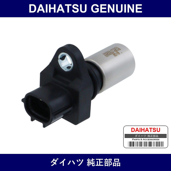 Genuine Daihatsu Cam Position Sensor - Part No. 19300-97201 (1930097201)