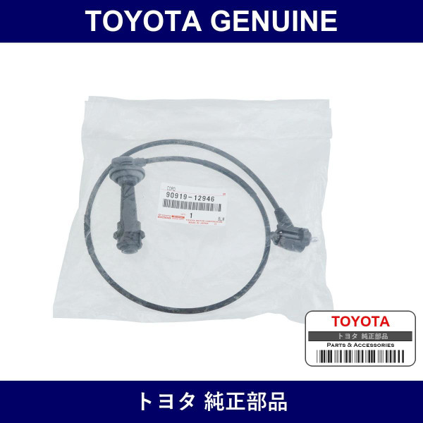 Genuine Toyota Plug Cord - Part No. 90919-12946 (9091912946)