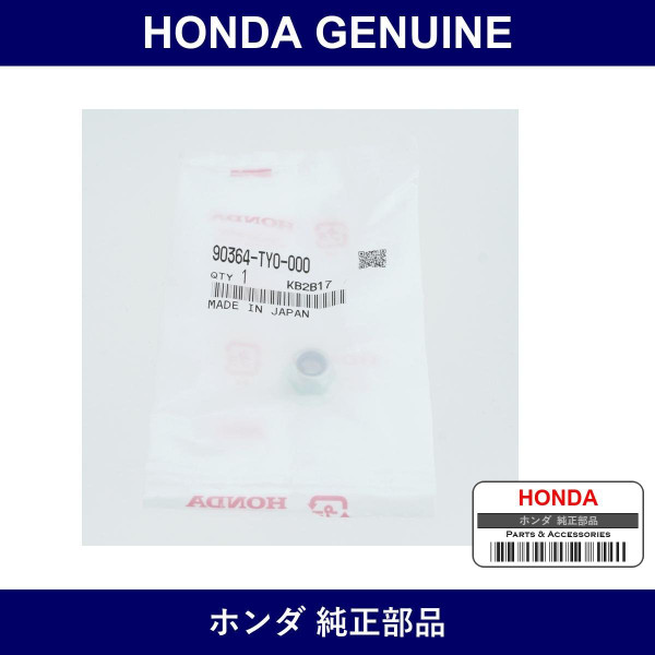 Genuine Honda Nut Self-Locking 8Mm - Part No. 90364-TY0-000 (90364TY0000)