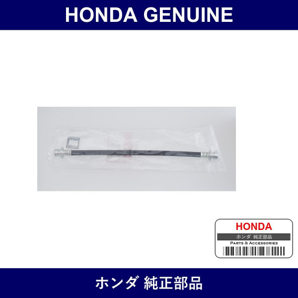 Genuine Honda Hose Set L. Rear Brake - Part No. 01468-SCK-000 (01468SCK000)